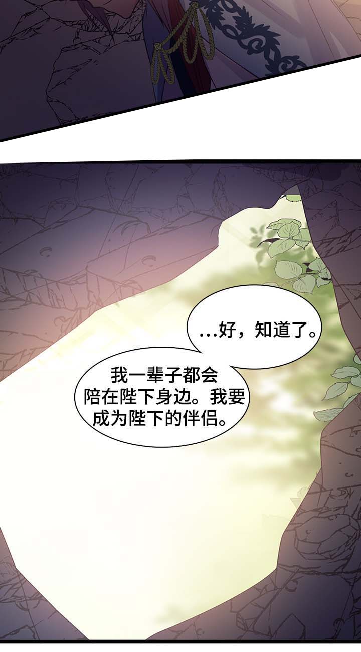 《重生大神官》漫画最新章节第133话免费下拉式在线观看章节第【23】张图片