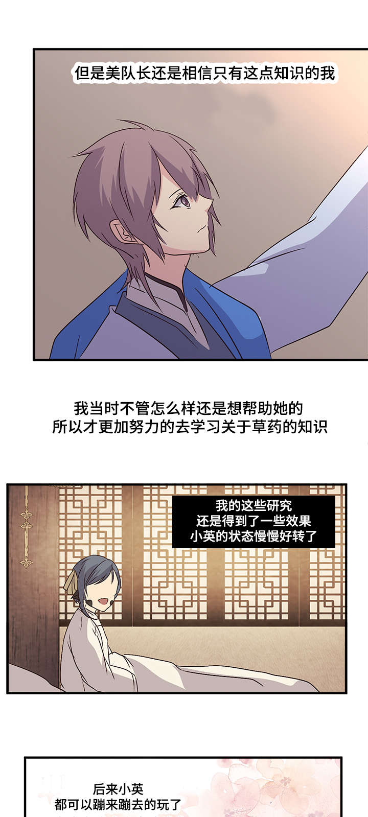 《重生大神官》漫画最新章节第48话免费下拉式在线观看章节第【39】张图片