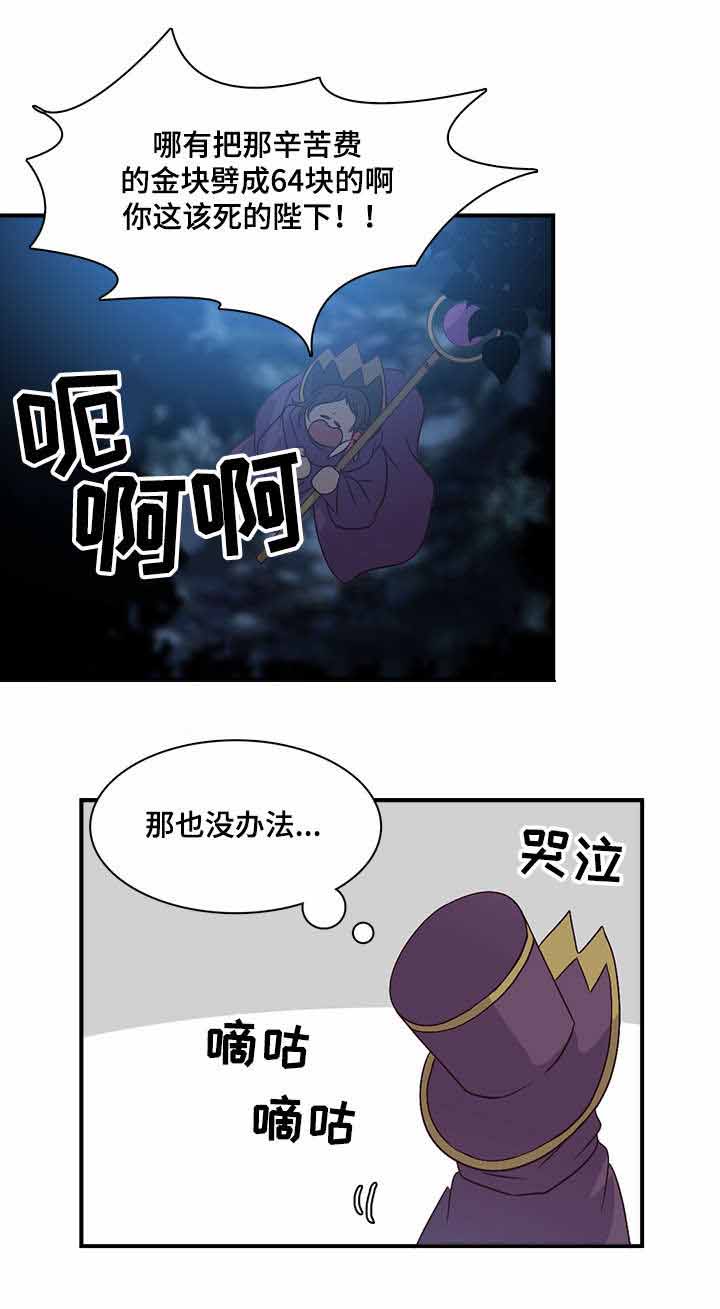 《重生大神官》漫画最新章节第79话免费下拉式在线观看章节第【37】张图片