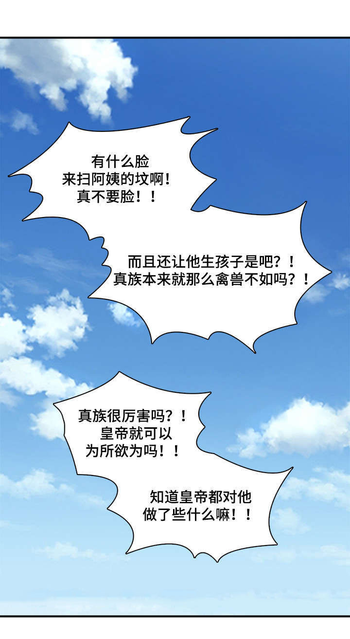 《重生大神官》漫画最新章节第71话免费下拉式在线观看章节第【1】张图片