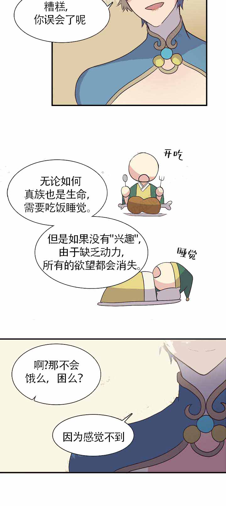 《重生大神官》漫画最新章节第98话免费下拉式在线观看章节第【25】张图片