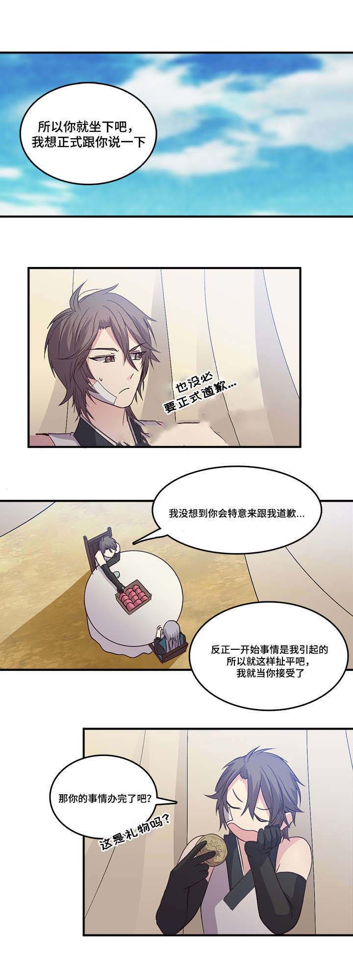 《重生大神官》漫画最新章节第95话免费下拉式在线观看章节第【33】张图片