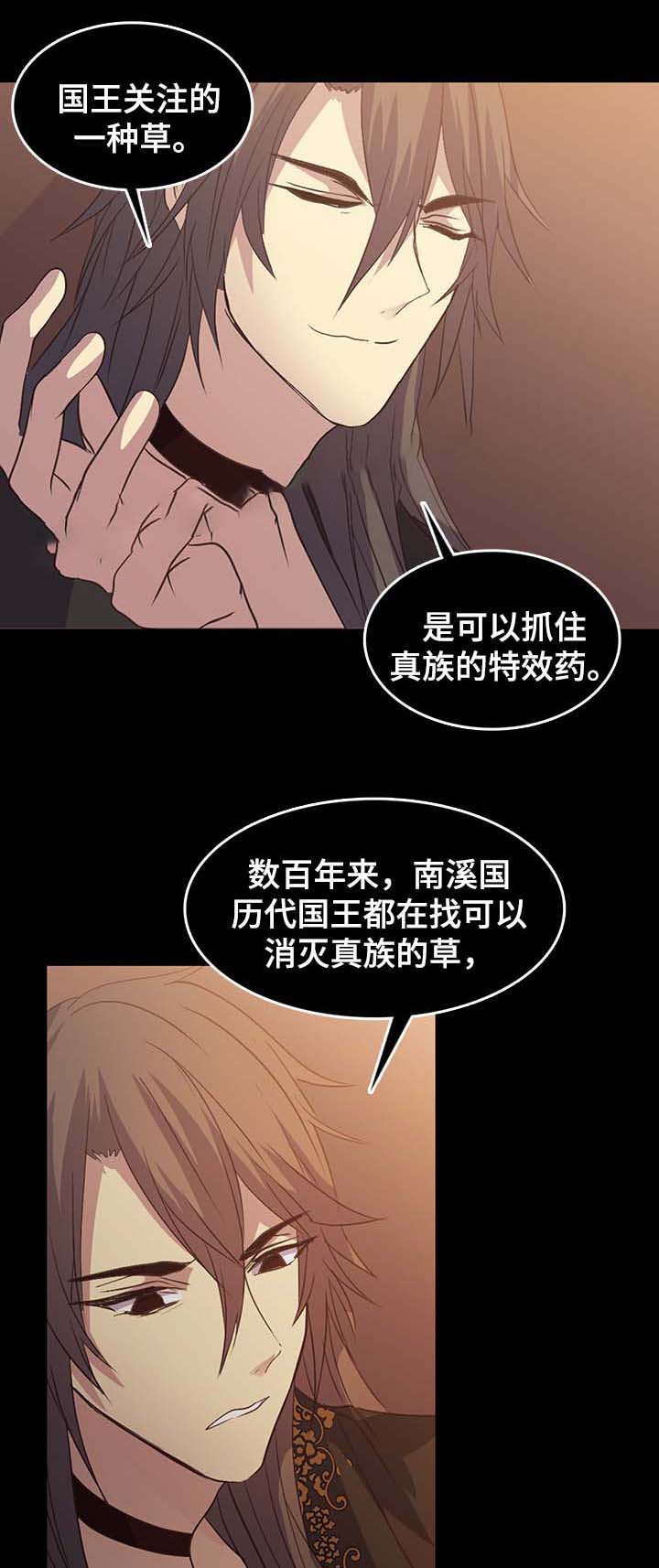 《重生大神官》漫画最新章节第129话免费下拉式在线观看章节第【23】张图片