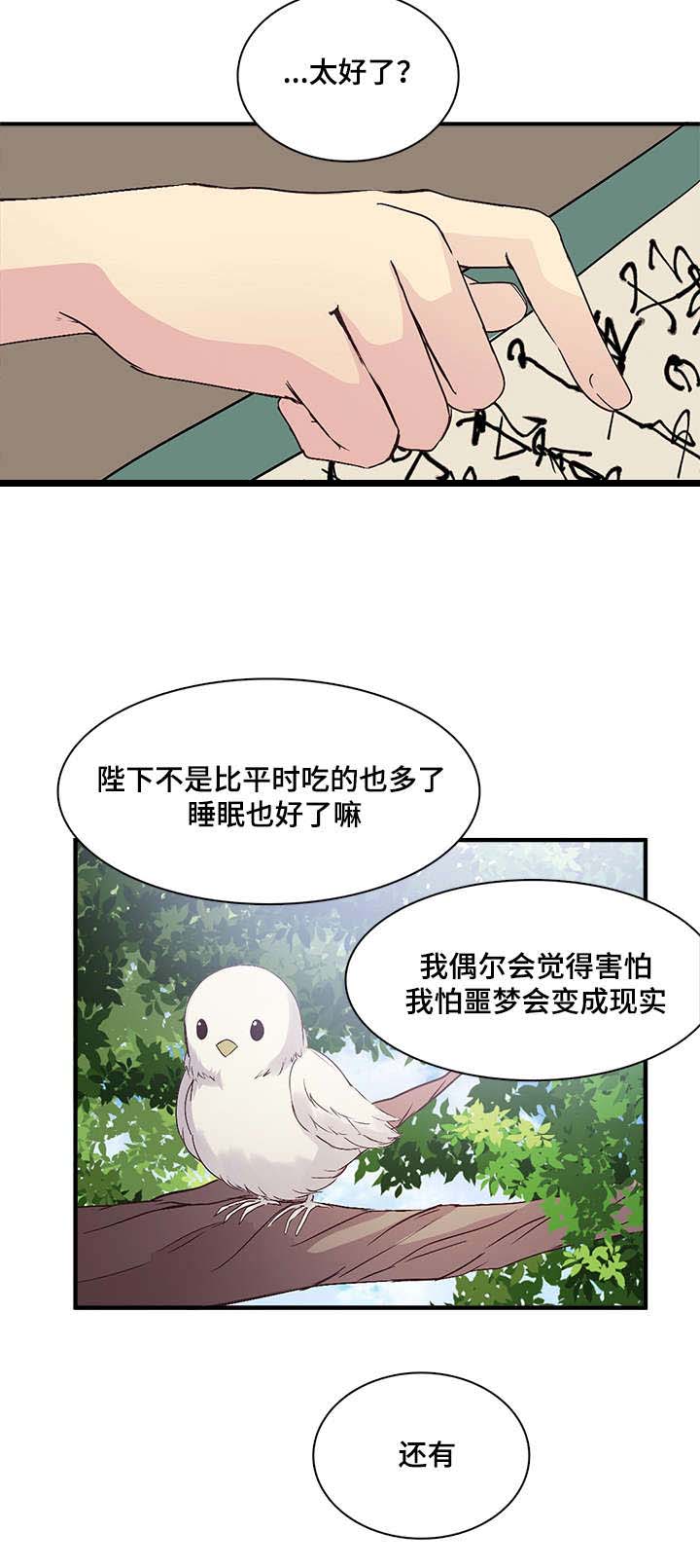 《重生大神官》漫画最新章节第69话免费下拉式在线观看章节第【3】张图片