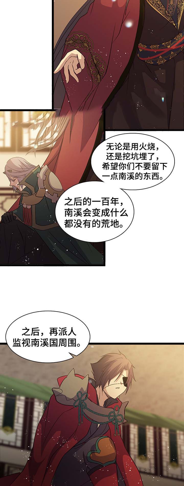 《重生大神官》漫画最新章节第137话免费下拉式在线观看章节第【27】张图片