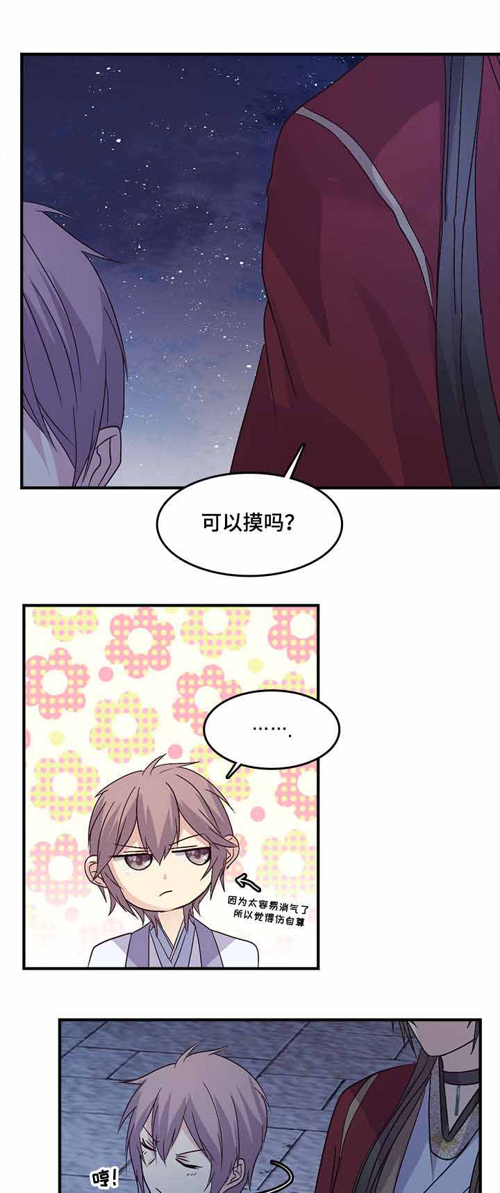 《重生大神官》漫画最新章节第74话免费下拉式在线观看章节第【31】张图片