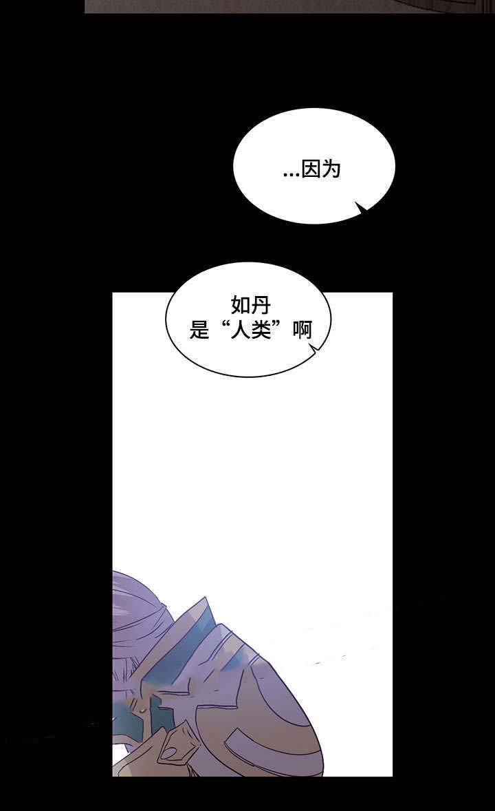 《重生大神官》漫画最新章节第92话免费下拉式在线观看章节第【13】张图片