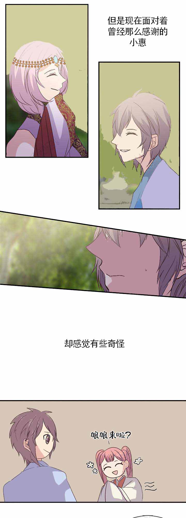 《重生大神官》漫画最新章节第98话免费下拉式在线观看章节第【1】张图片