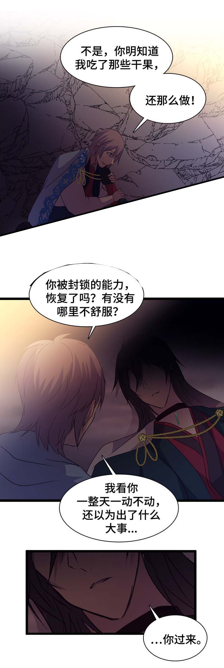 《重生大神官》漫画最新章节第133话免费下拉式在线观看章节第【9】张图片