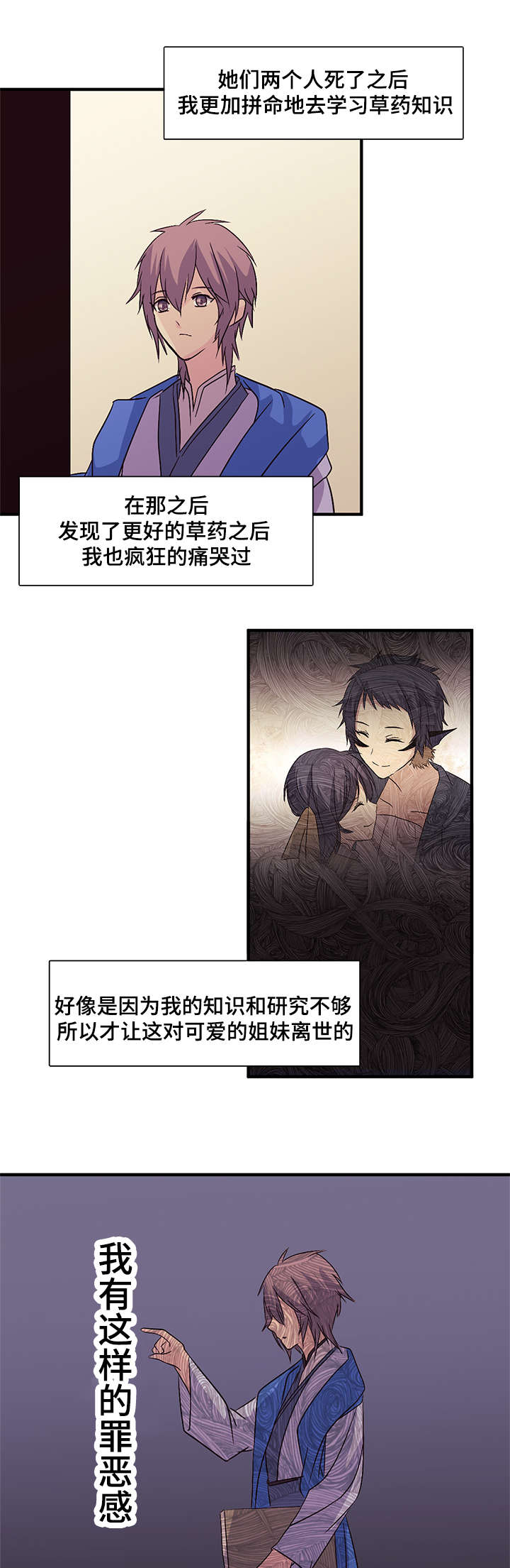 《重生大神官》漫画最新章节第49话免费下拉式在线观看章节第【11】张图片