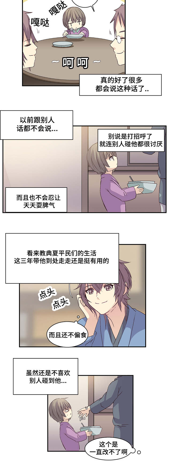 《重生大神官》漫画最新章节第20话免费下拉式在线观看章节第【3】张图片