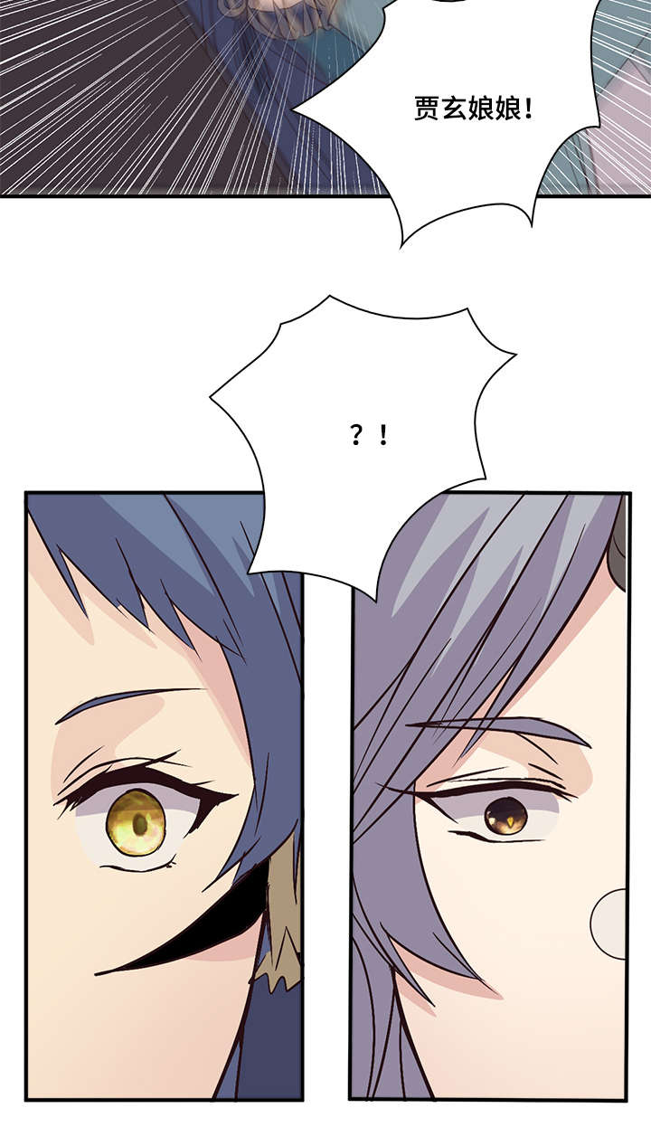 《重生大神官》漫画最新章节第56话免费下拉式在线观看章节第【29】张图片