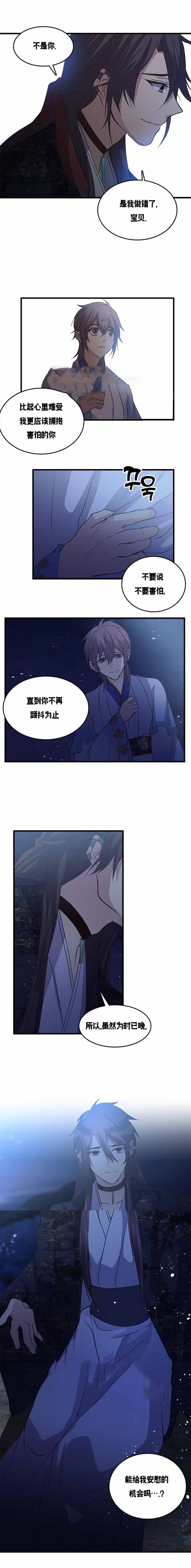 《重生大神官》漫画最新章节第110话免费下拉式在线观看章节第【5】张图片