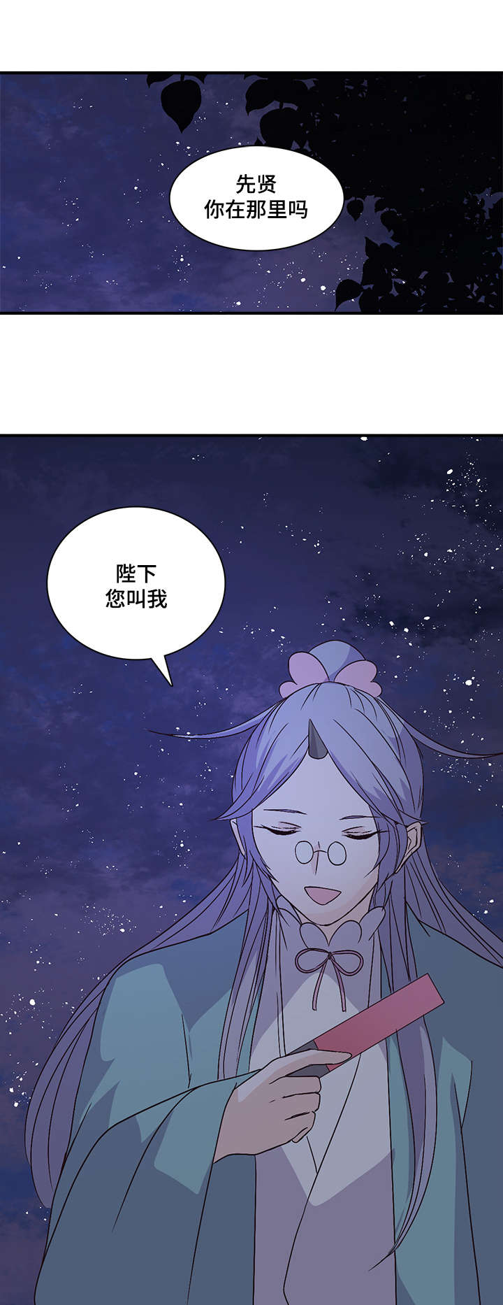 《重生大神官》漫画最新章节第64话免费下拉式在线观看章节第【37】张图片