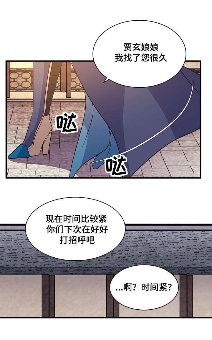 《重生大神官》漫画最新章节第51话免费下拉式在线观看章节第【23】张图片