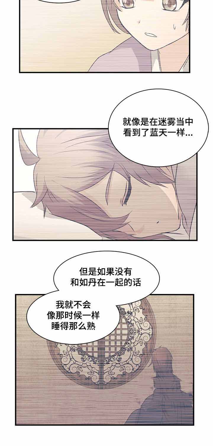 《重生大神官》漫画最新章节第77话免费下拉式在线观看章节第【15】张图片