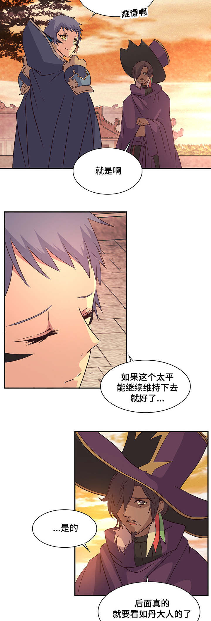 《重生大神官》漫画最新章节第37话免费下拉式在线观看章节第【27】张图片