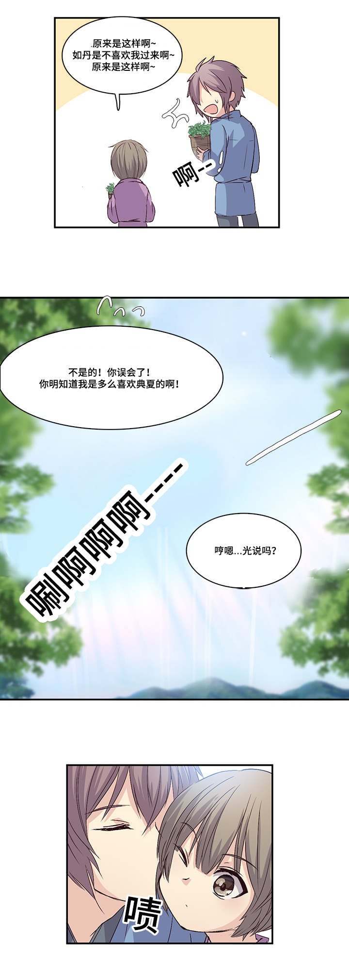 《重生大神官》漫画最新章节第21话免费下拉式在线观看章节第【3】张图片