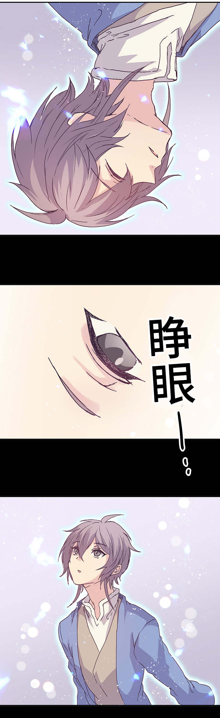 《重生大神官》漫画最新章节第17话免费下拉式在线观看章节第【3】张图片