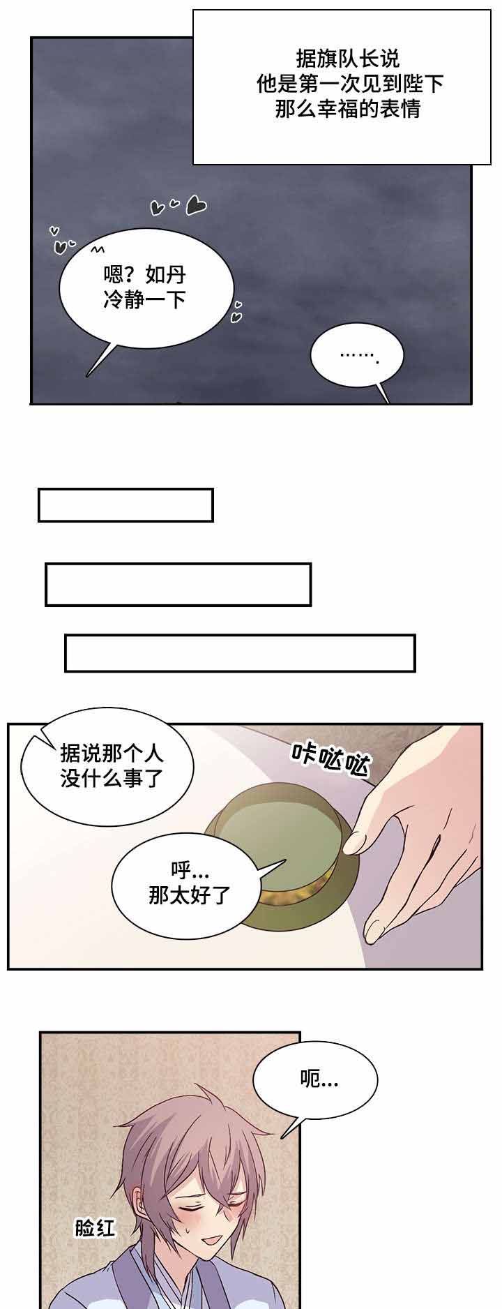 《重生大神官》漫画最新章节第82话免费下拉式在线观看章节第【17】张图片