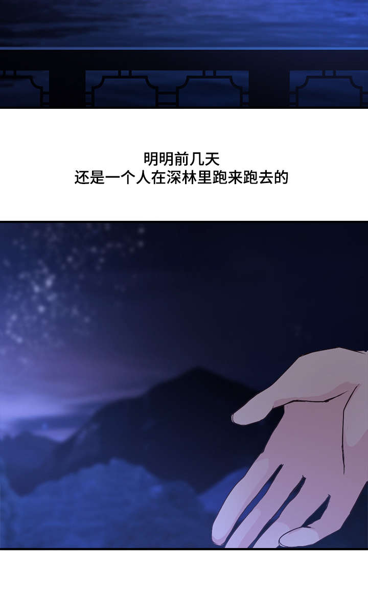 《重生大神官》漫画最新章节第61话免费下拉式在线观看章节第【17】张图片