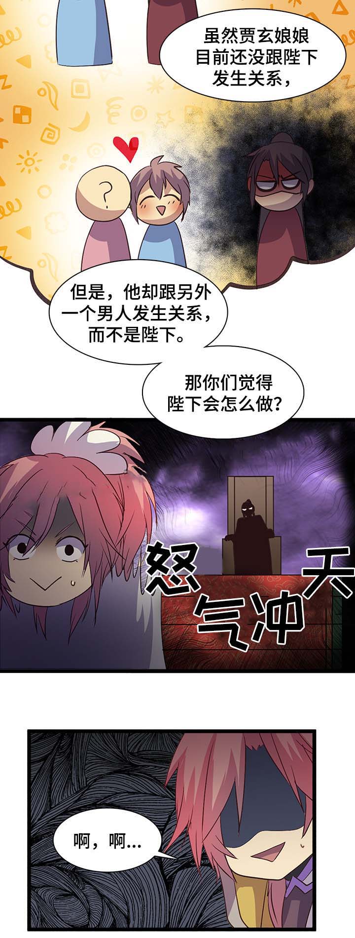 《重生大神官》漫画最新章节第137话免费下拉式在线观看章节第【17】张图片