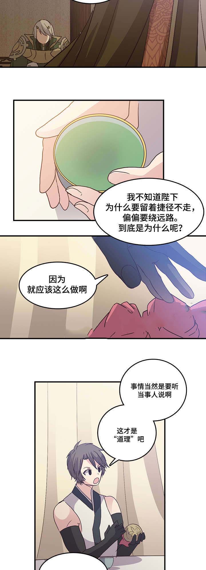 《重生大神官》漫画最新章节第95话免费下拉式在线观看章节第【37】张图片