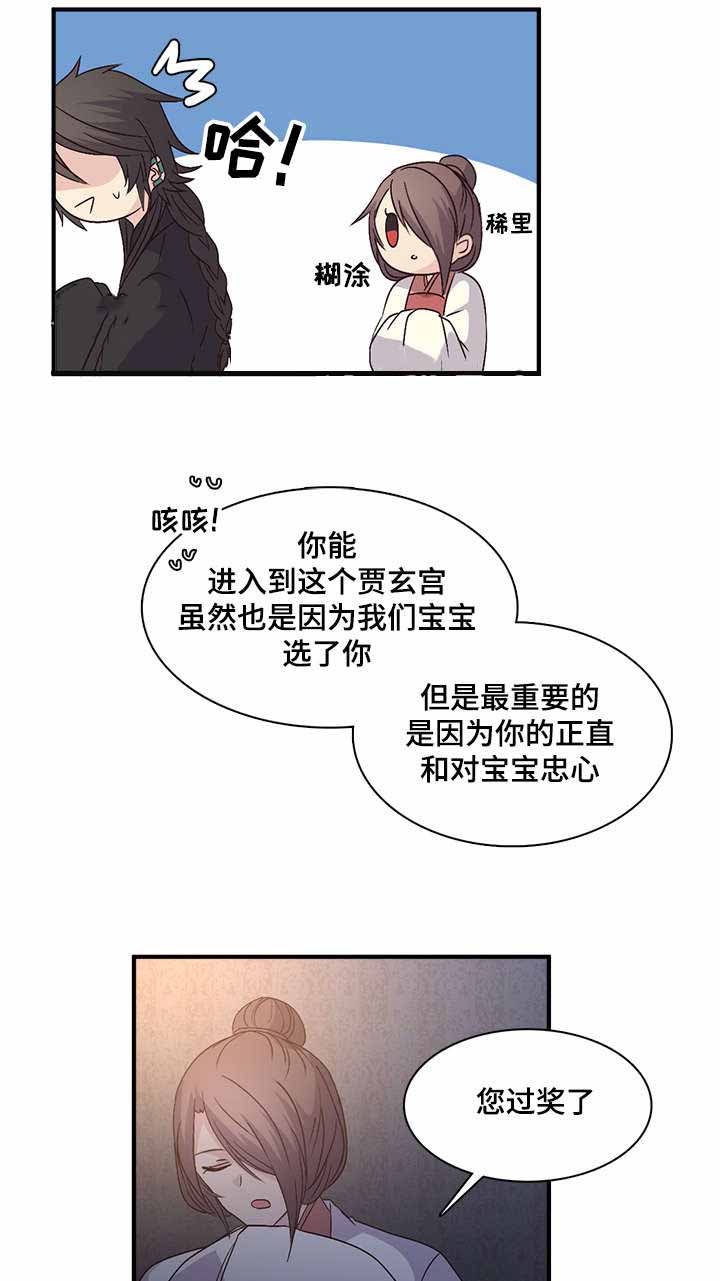 《重生大神官》漫画最新章节第84话免费下拉式在线观看章节第【1】张图片