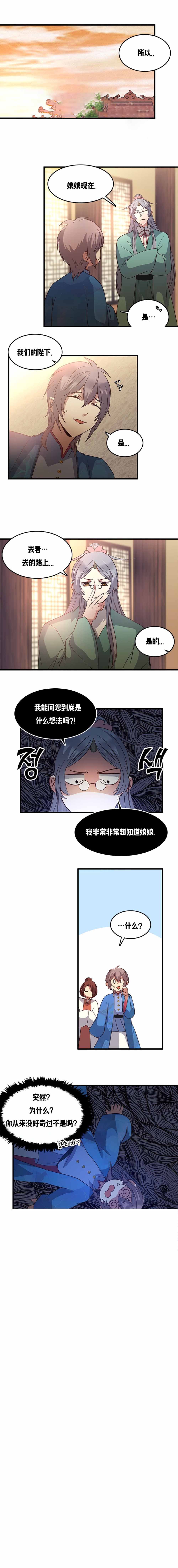 《重生大神官》漫画最新章节第112话免费下拉式在线观看章节第【1】张图片