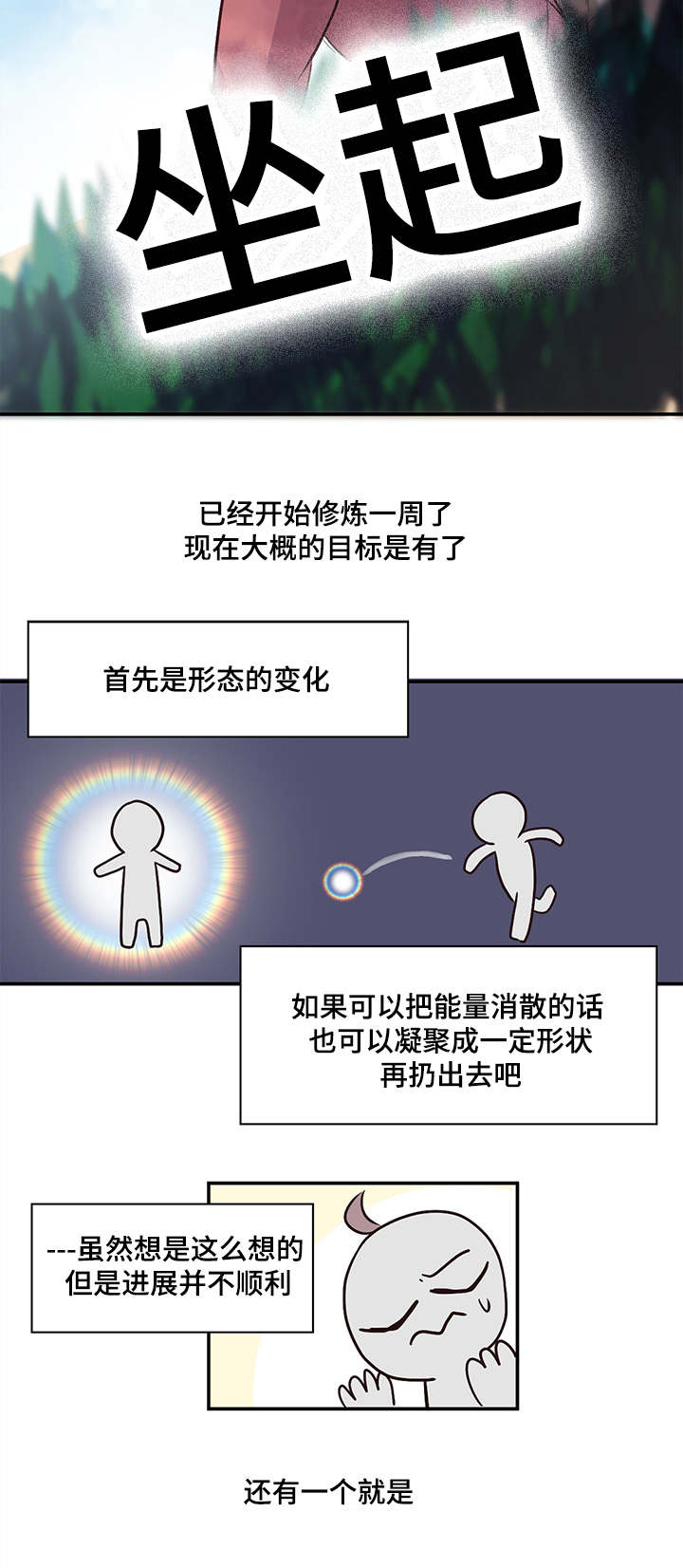 《重生大神官》漫画最新章节第6话免费下拉式在线观看章节第【5】张图片