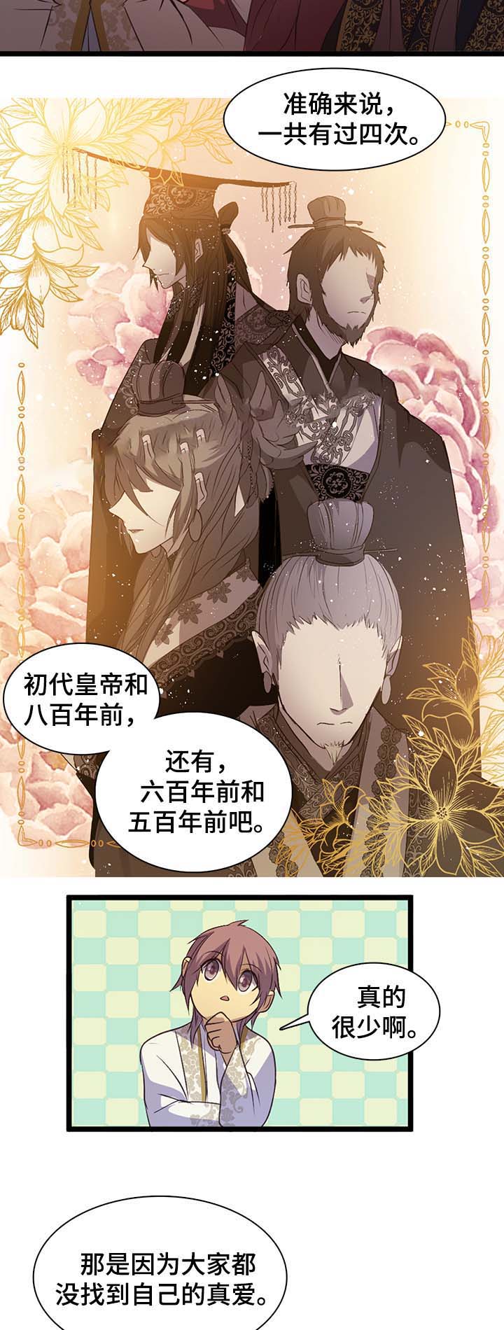 《重生大神官》漫画最新章节第139话免费下拉式在线观看章节第【31】张图片