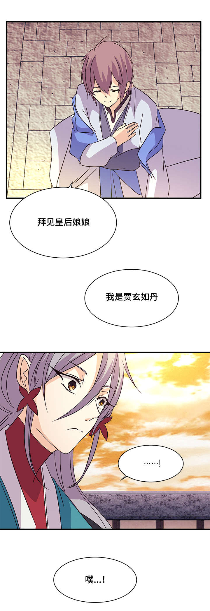 《重生大神官》漫画最新章节第51话免费下拉式在线观看章节第【13】张图片