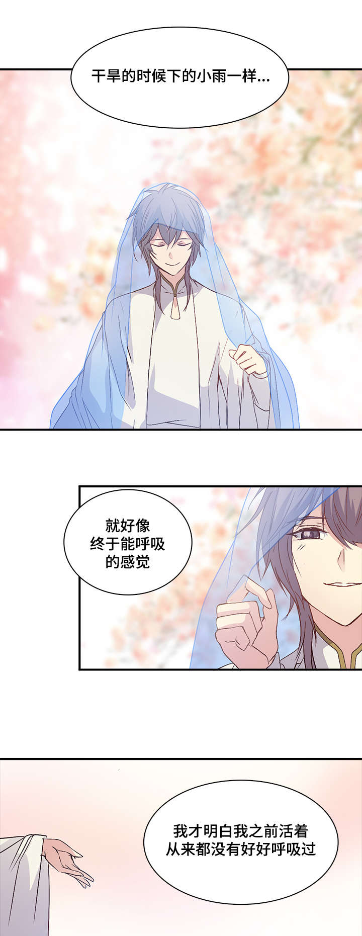 《重生大神官》漫画最新章节第78话免费下拉式在线观看章节第【9】张图片