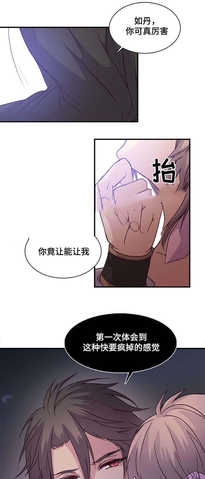 《重生大神官》漫画最新章节第89话免费下拉式在线观看章节第【29】张图片