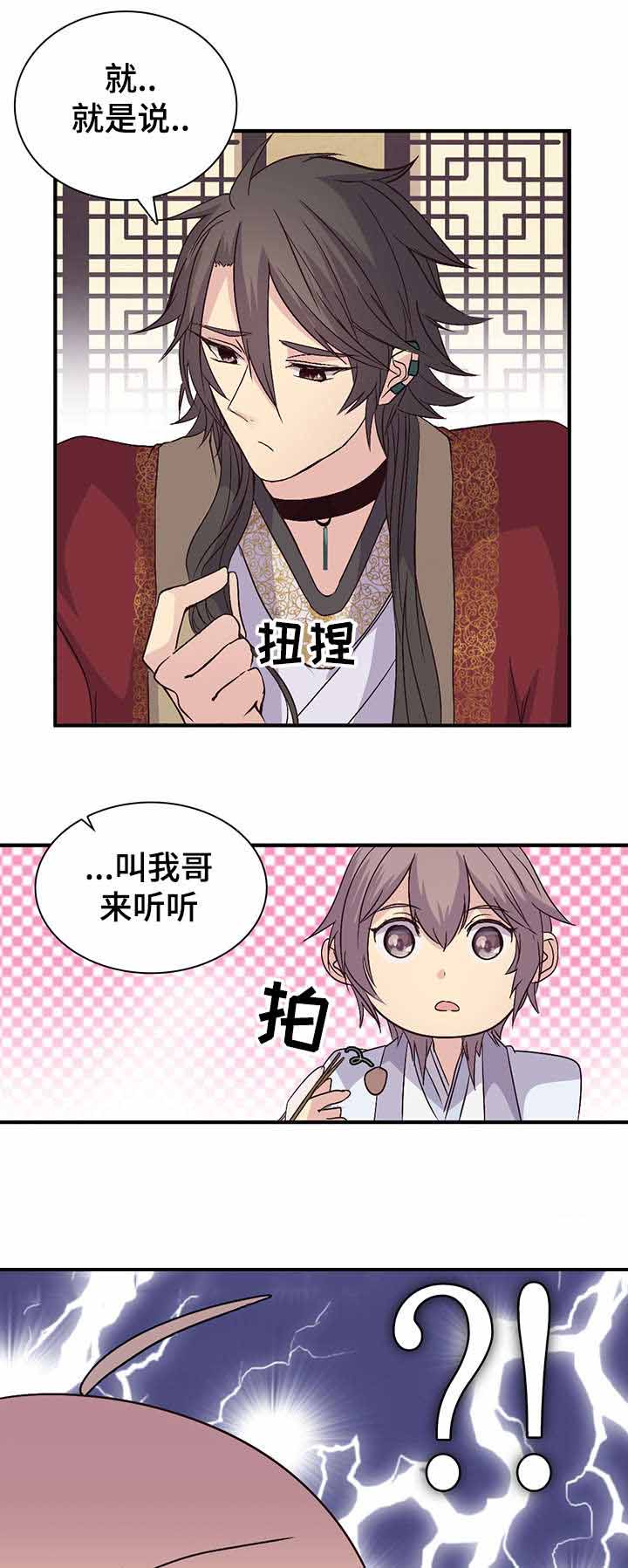 《重生大神官》漫画最新章节第80话免费下拉式在线观看章节第【25】张图片