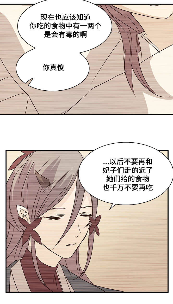 《重生大神官》漫画最新章节第51话免费下拉式在线观看章节第【5】张图片