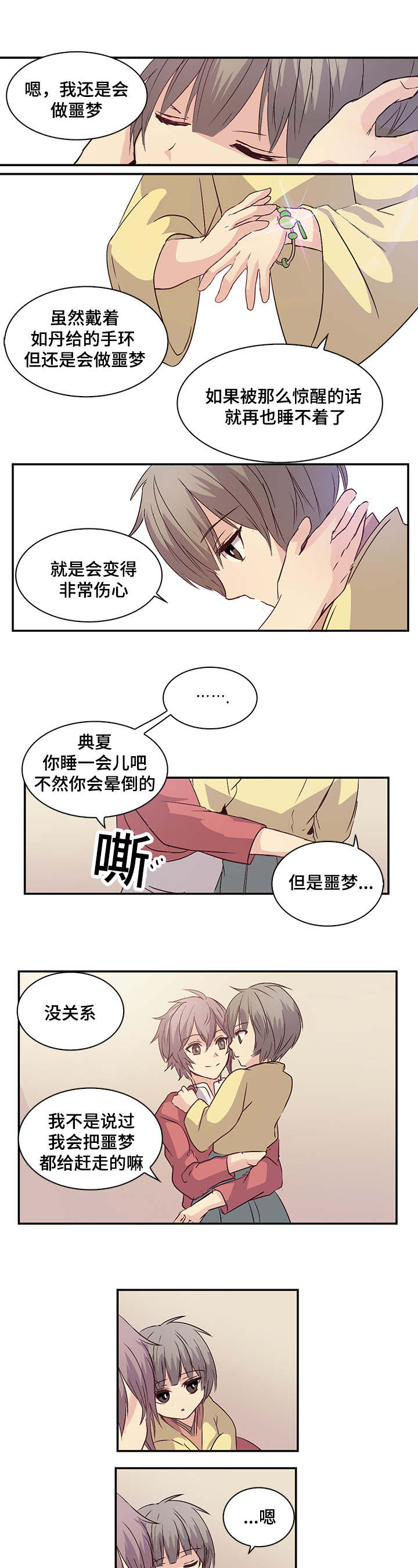 《重生大神官》漫画最新章节第13话免费下拉式在线观看章节第【9】张图片