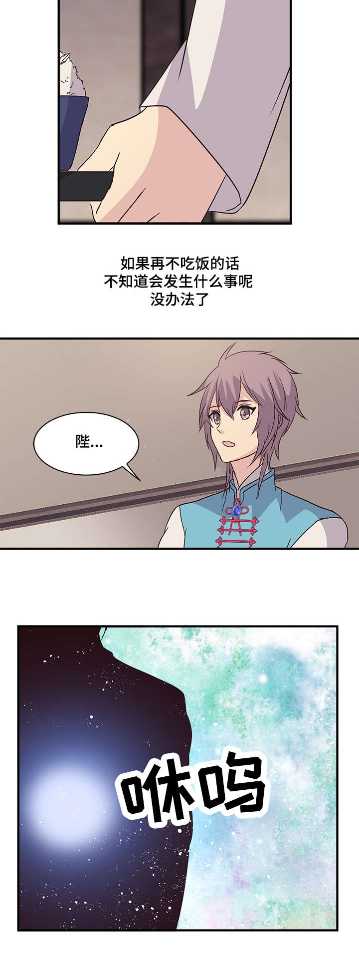 《重生大神官》漫画最新章节第56话免费下拉式在线观看章节第【21】张图片