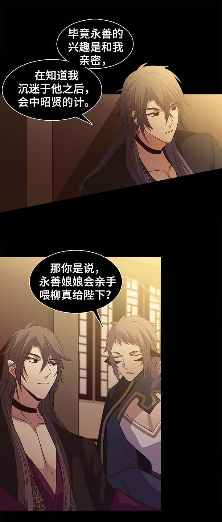 《重生大神官》漫画最新章节第131话免费下拉式在线观看章节第【7】张图片