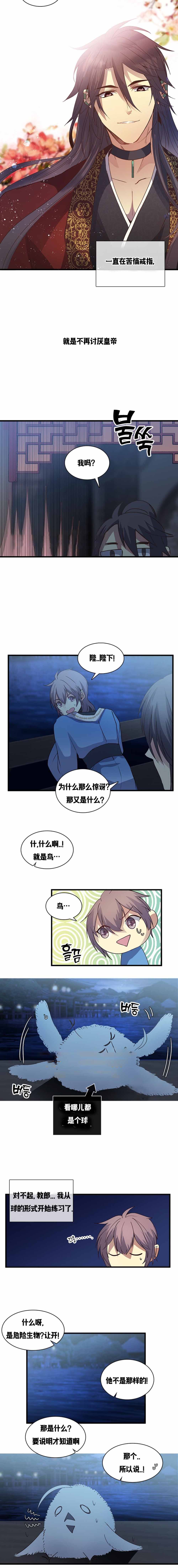 《重生大神官》漫画最新章节第103话免费下拉式在线观看章节第【7】张图片