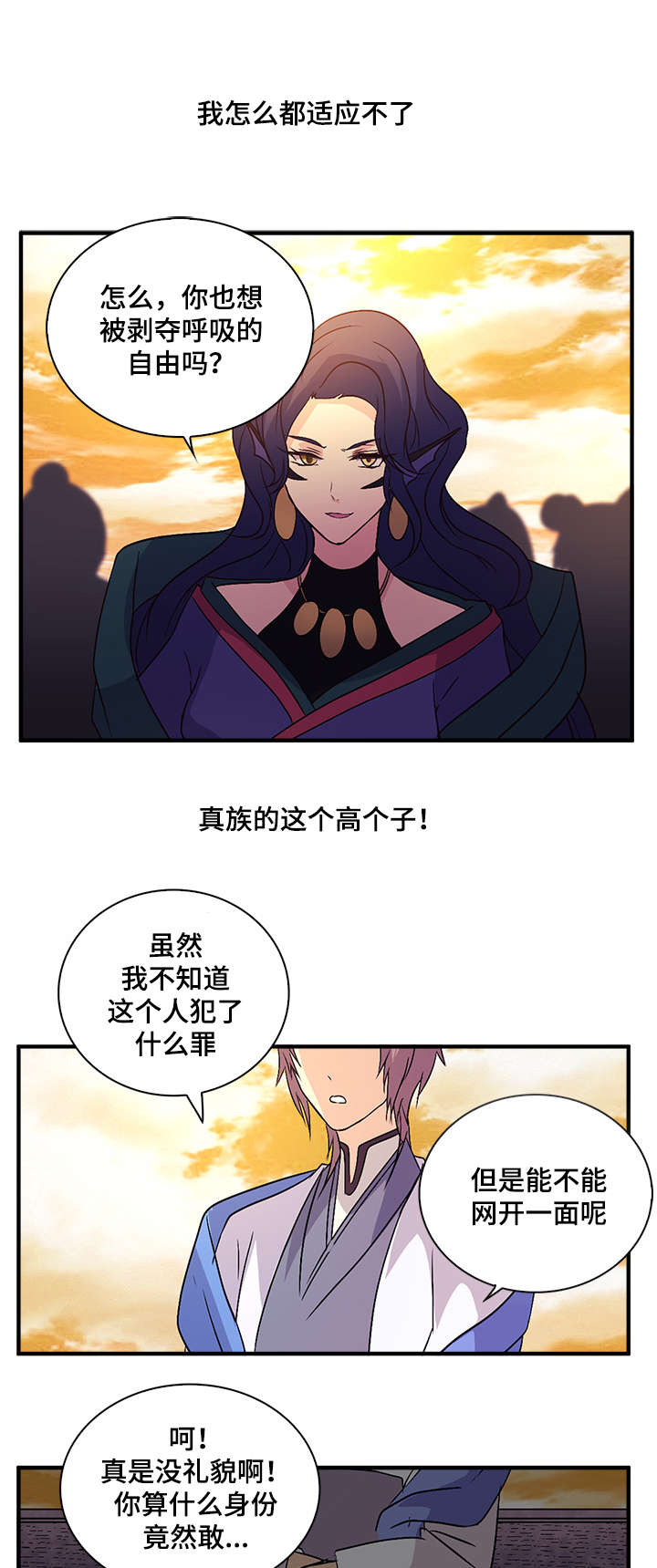 《重生大神官》漫画最新章节第50话免费下拉式在线观看章节第【31】张图片