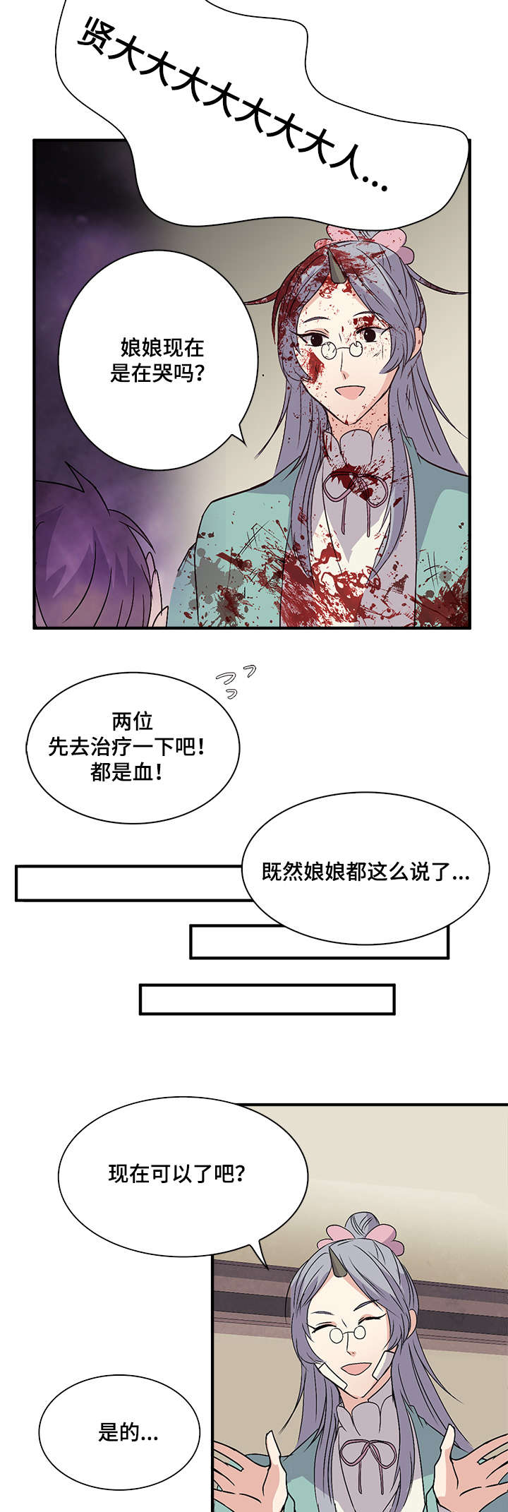 《重生大神官》漫画最新章节第55话免费下拉式在线观看章节第【15】张图片