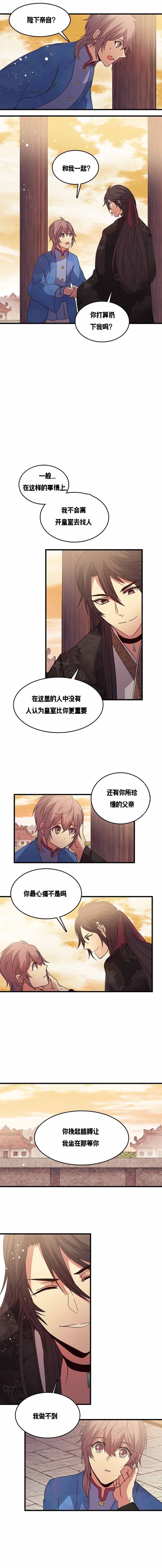 《重生大神官》漫画最新章节第116话免费下拉式在线观看章节第【1】张图片