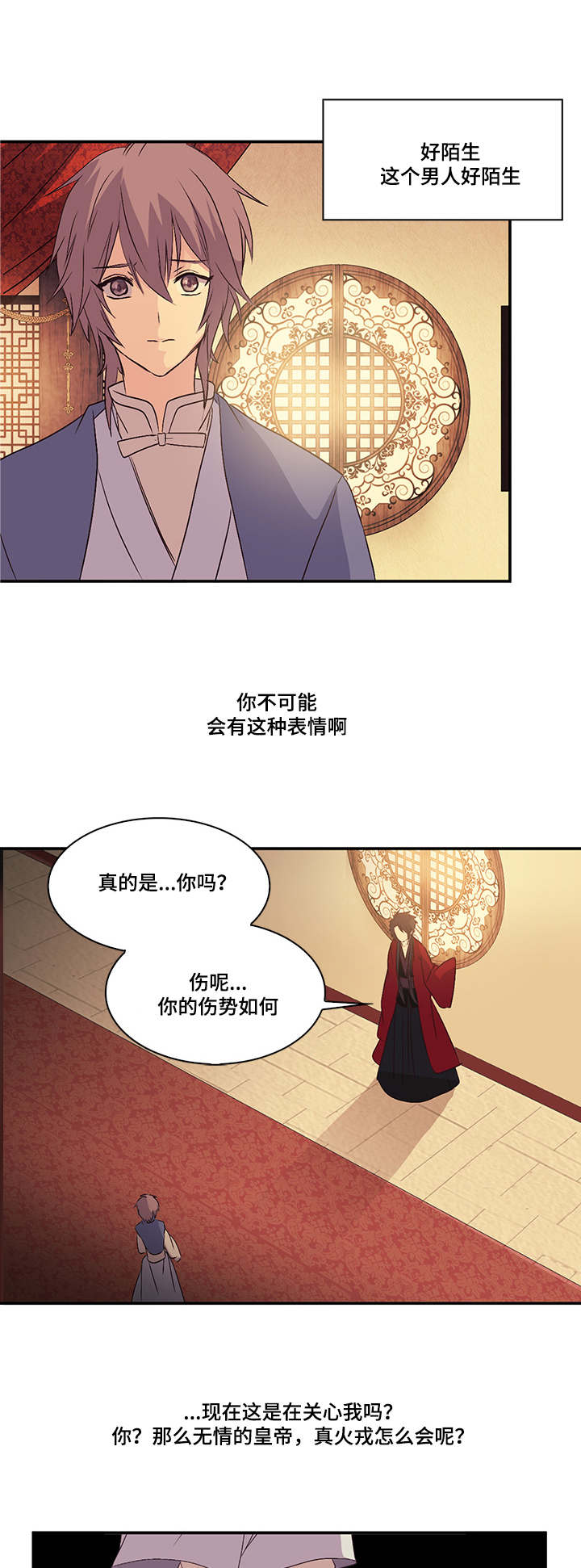 《重生大神官》漫画最新章节第36话免费下拉式在线观看章节第【23】张图片