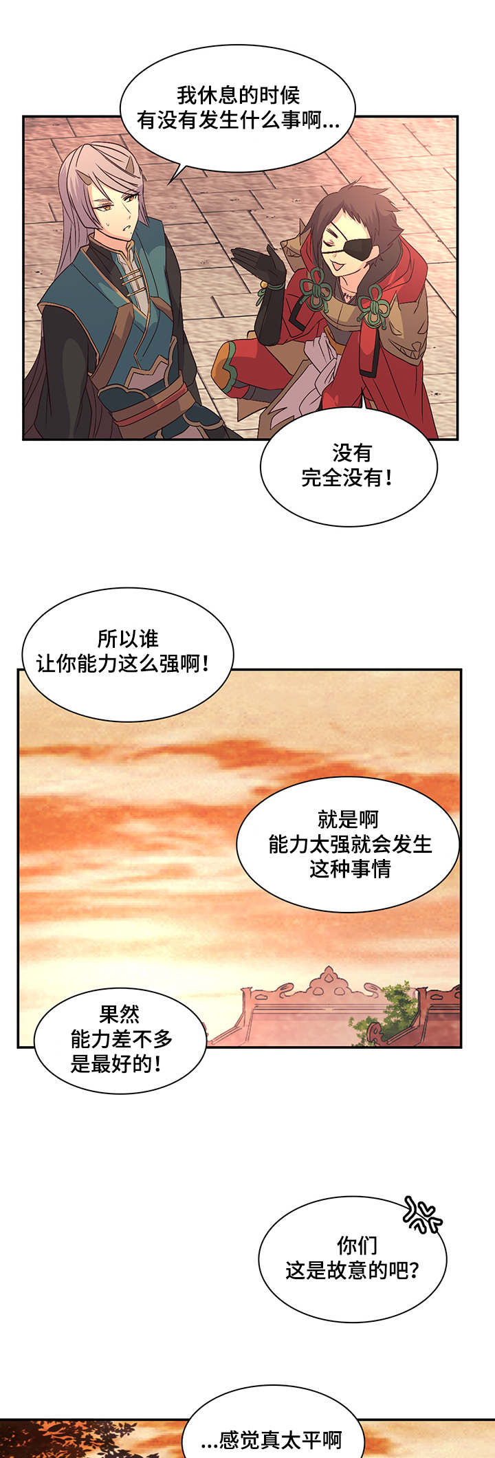 《重生大神官》漫画最新章节第37话免费下拉式在线观看章节第【25】张图片