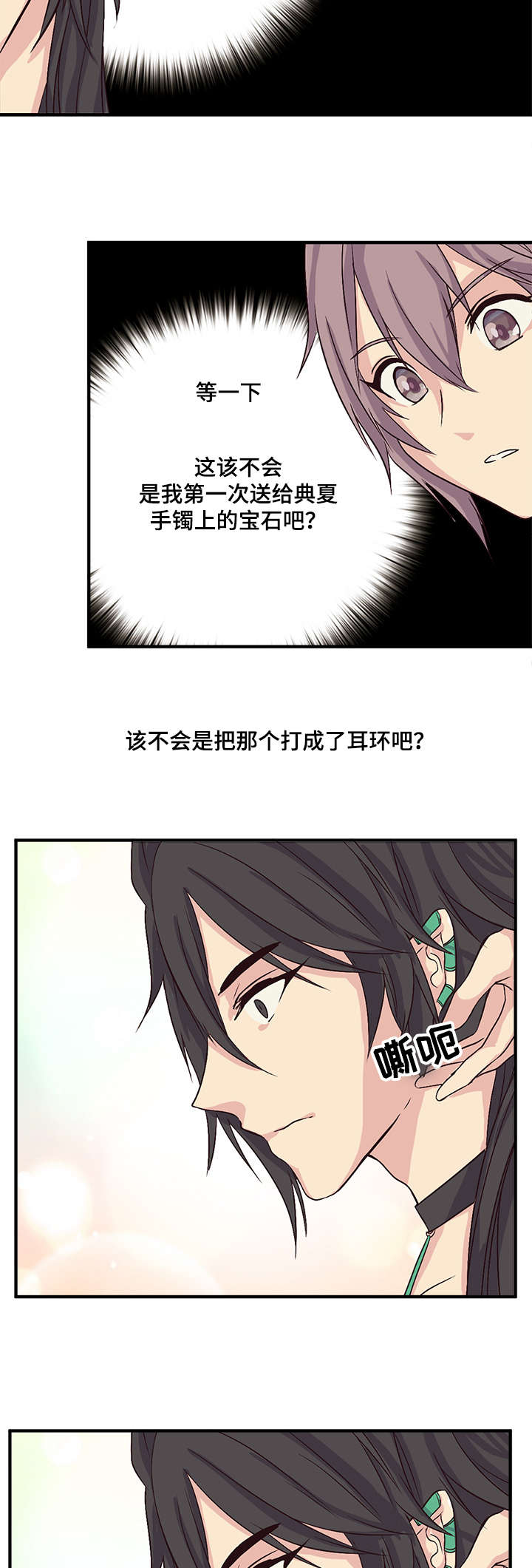 《重生大神官》漫画最新章节第46话免费下拉式在线观看章节第【27】张图片