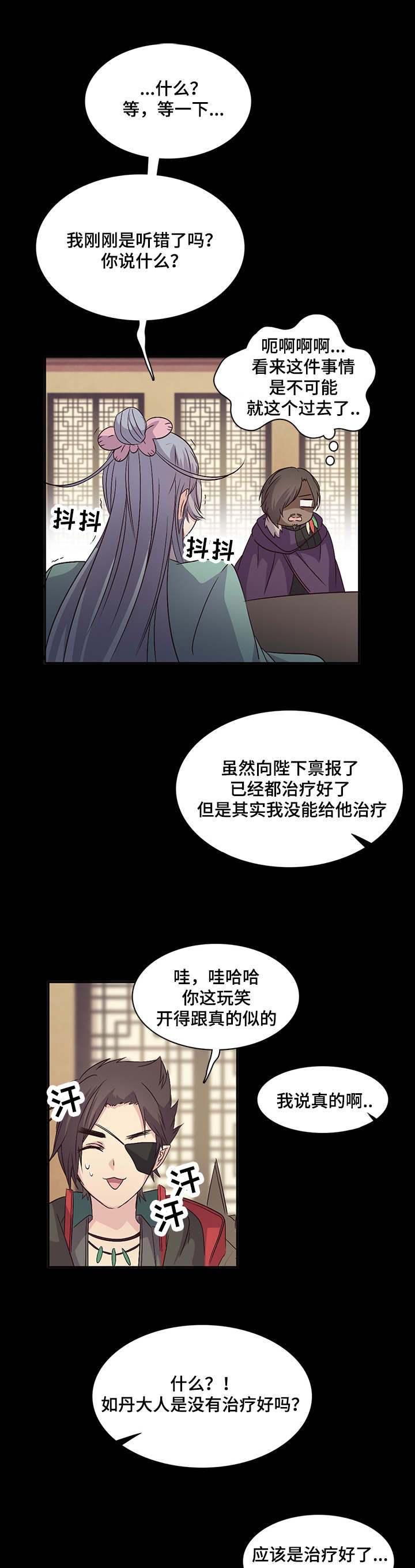 《重生大神官》漫画最新章节第32话免费下拉式在线观看章节第【25】张图片