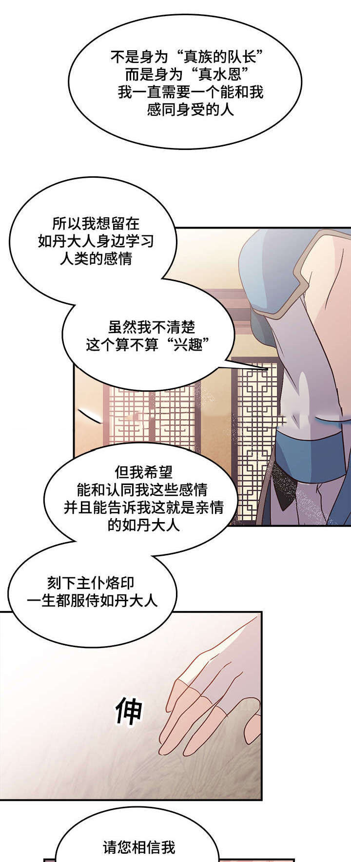 《重生大神官》漫画最新章节第73话免费下拉式在线观看章节第【9】张图片