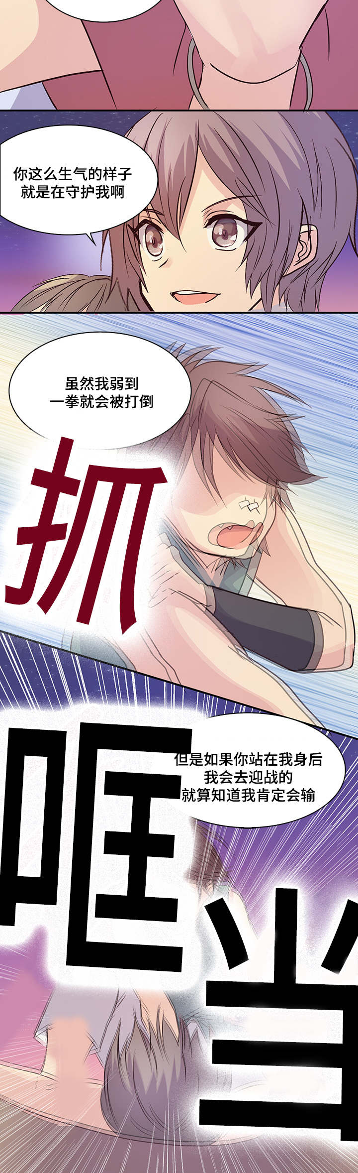 《重生大神官》漫画最新章节第11话免费下拉式在线观看章节第【3】张图片