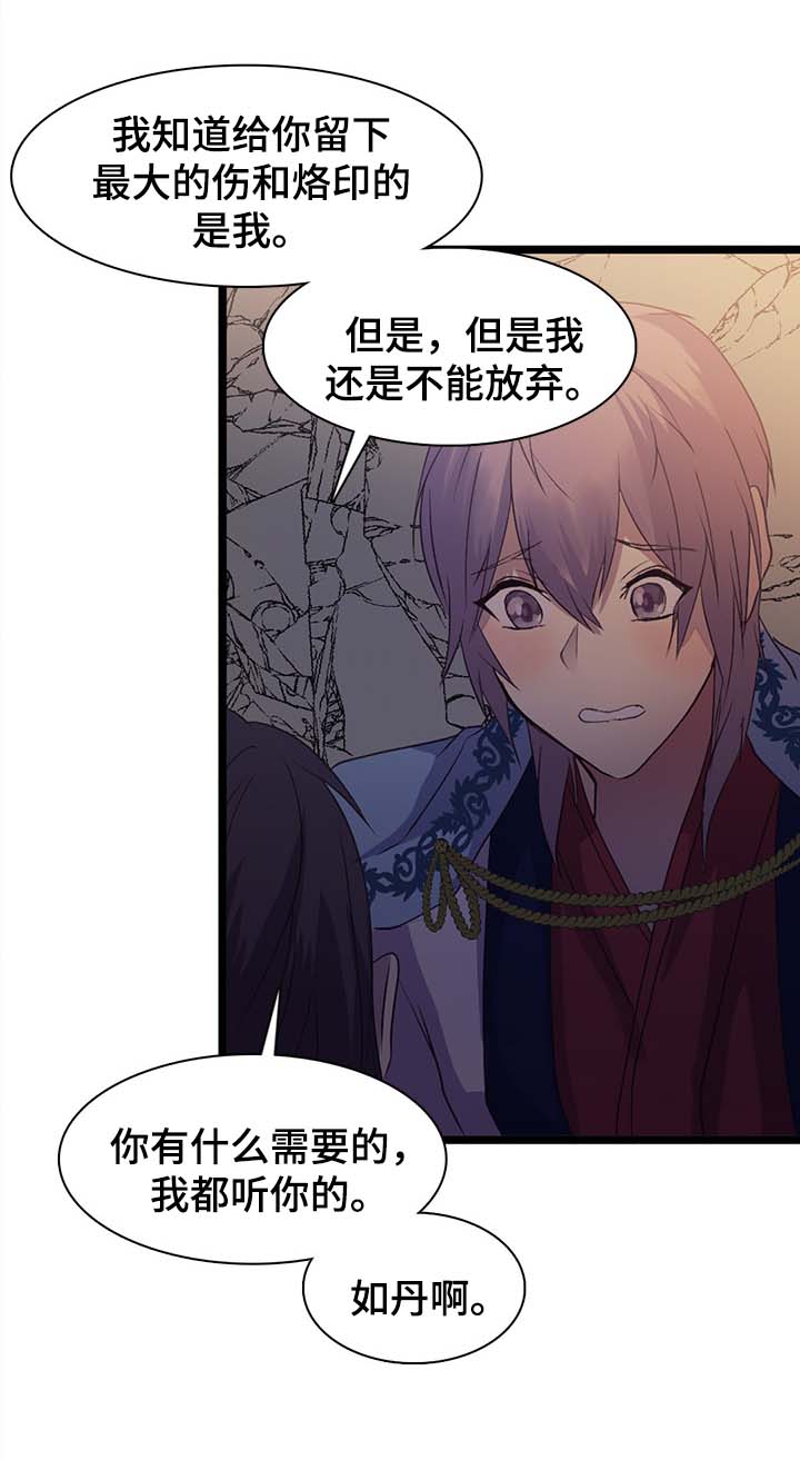 《重生大神官》漫画最新章节第133话免费下拉式在线观看章节第【19】张图片